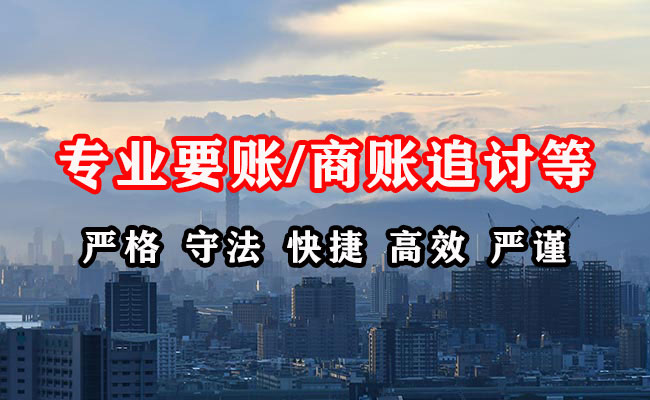 沈河要债公司